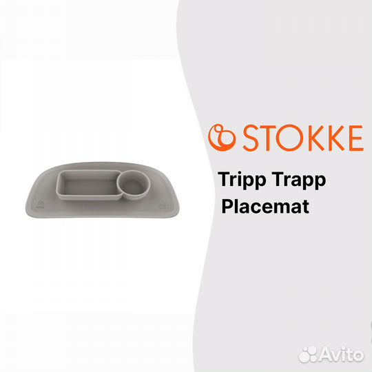 Силиконовая тарелка-подносик Stokke