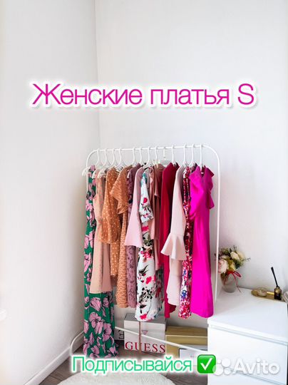 Женские платья