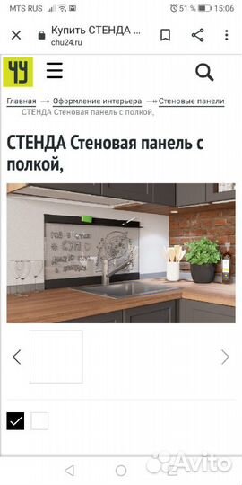 Защитное стекло для фартука с полкой