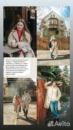 Атмосферные фотосессии в Амалиенау