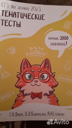 Тематические задания по химии ЕГЭ