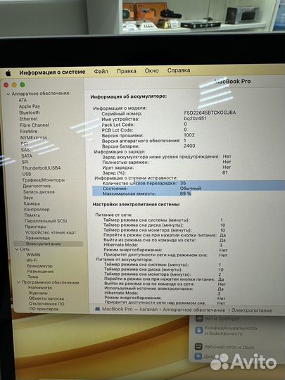 MacBook Pro 13 2022 M2 8/512 GB