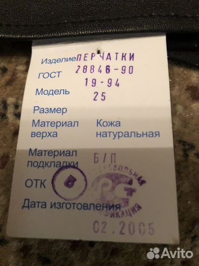 Перчатки ввс