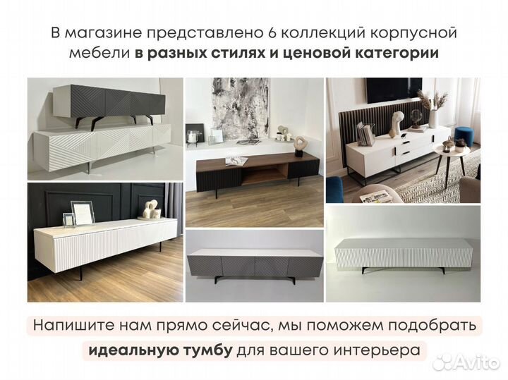 Тумба тв Bravo с фрезеровкой (конструктор)