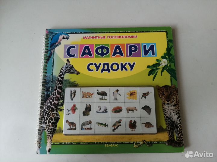 Головоломка Сафари судоку