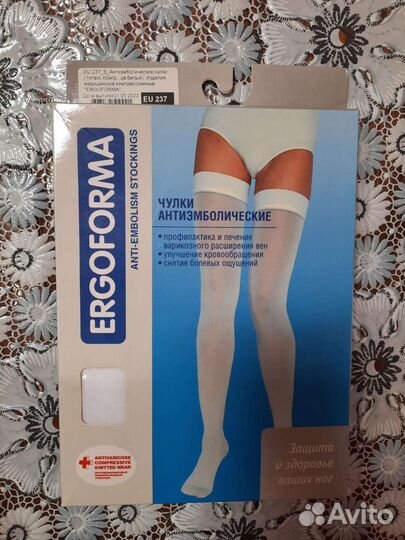 Компрессионные чулки 1 класс новые