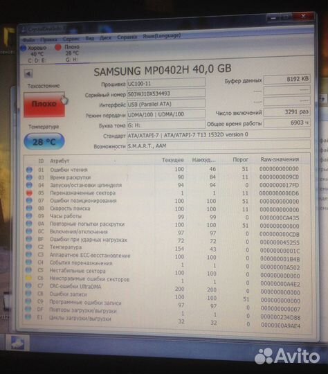 Жёсткий диск IDE 2.5” (живой) для ноутбука