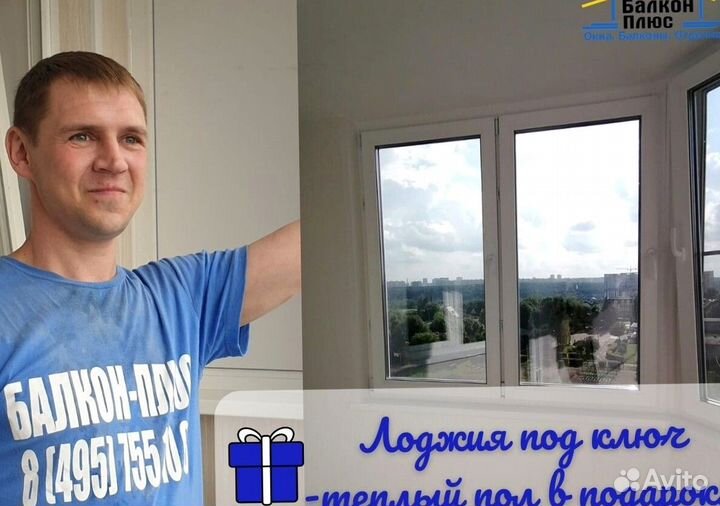 Балконная рама