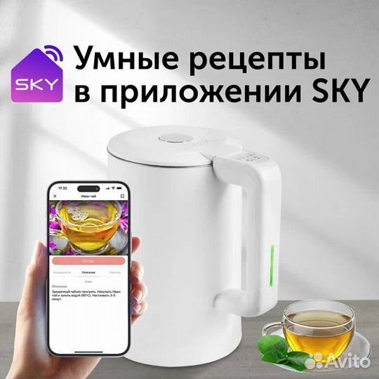 Умный чайник RED solution SkyKettle RK-M216S