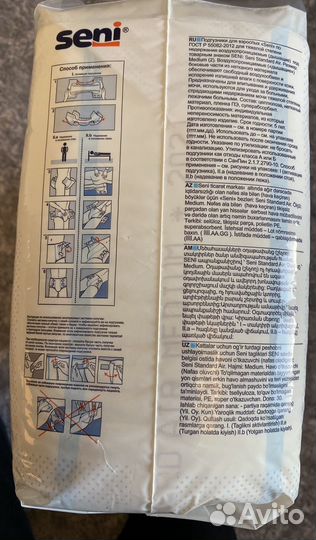 Памперсы для взрослых seni размер Medium (2)