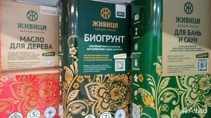Масло для дерева Живица