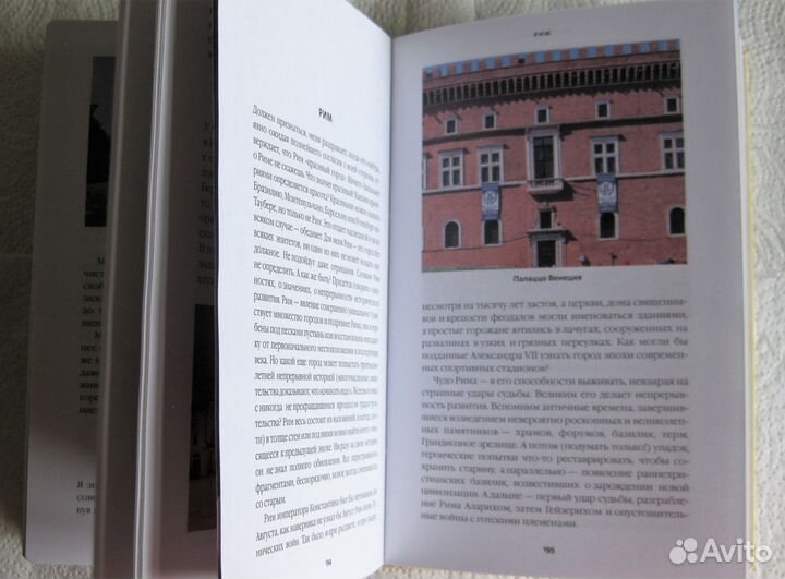 Згарби В. Италия - страна чудес