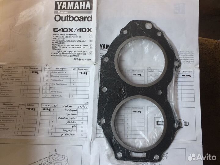 Прокладка головки цилиндров двигателя от лодочного