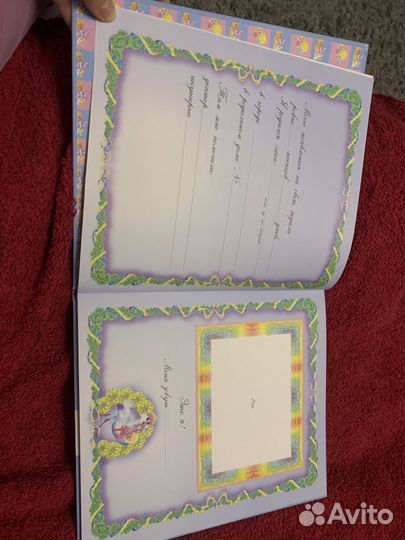 Альбом для новорожденных