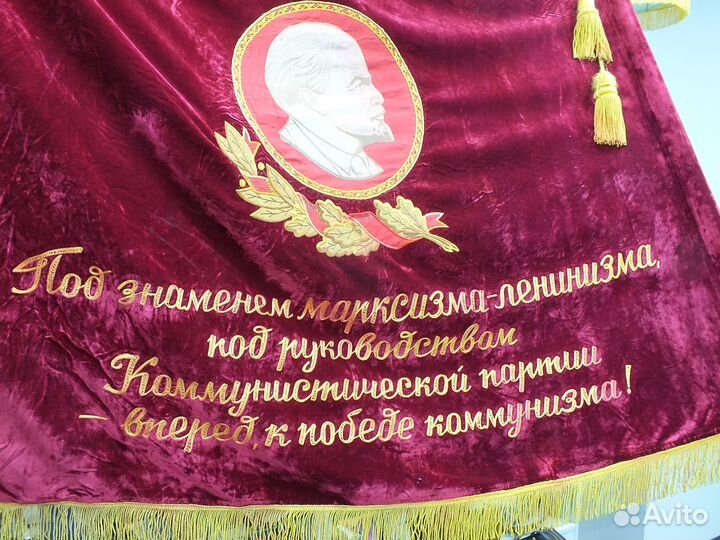 Знамя cccр бархатное двухстороннее вышитое