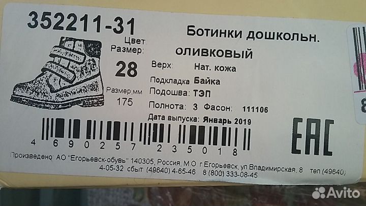Новые Ботинки Котофей кожаные для мальчика 28 р