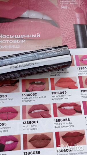 Помада губная матовая avon