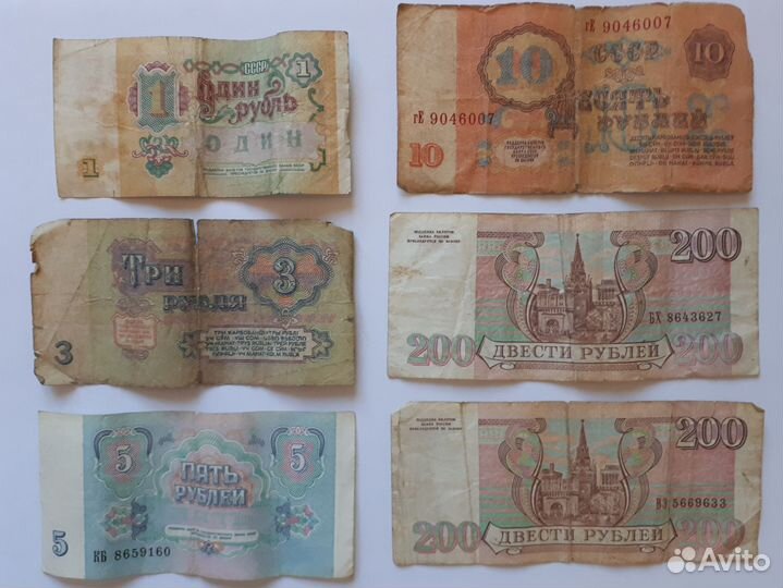 Купюры СССР