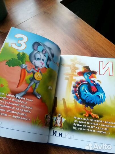 Азбука интерактивная Devar