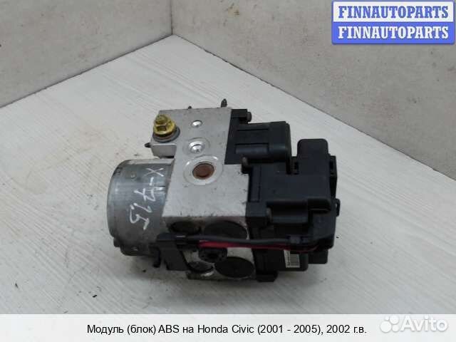 Блок ABS Honda Civic VII (EU/ES/EP/EM), 2002 1.6 Бензин