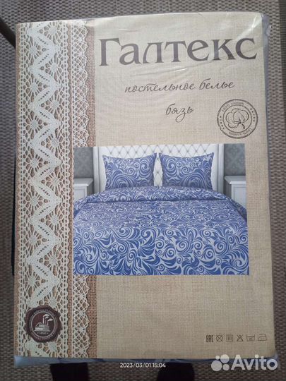 Комплект постельного белья 1.5 спальный