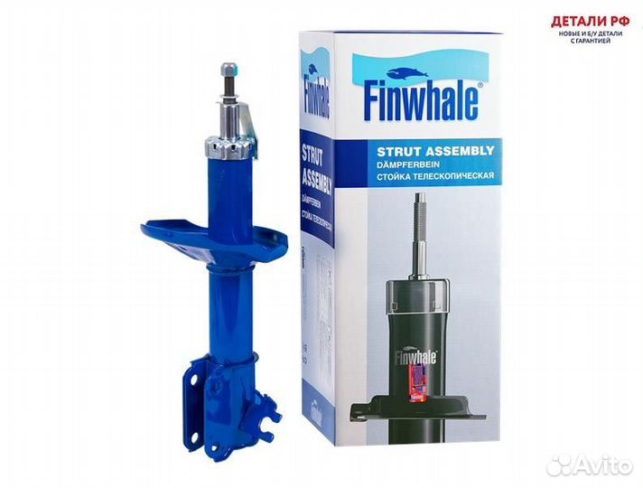 Амортизатор finwhale 13005GR