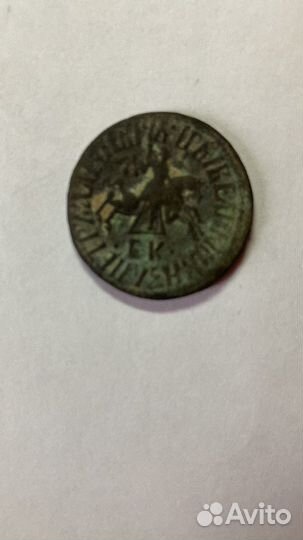 Копейка Петра 1