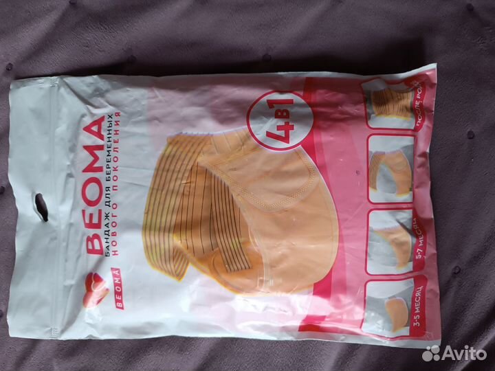 Бандаж для беременных