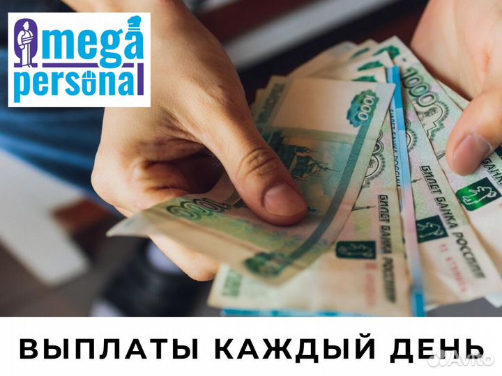 Работа без опыта г. Люберцы еженедельные выплаты