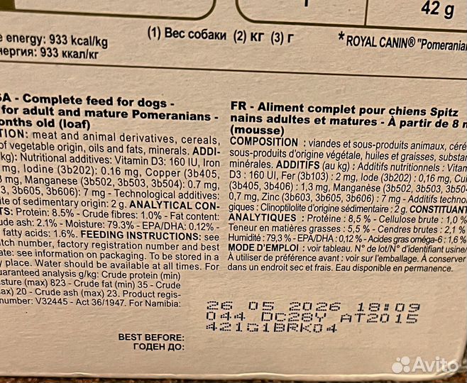 Royal Canine Pomeranian Adult(паштет) 12х85г