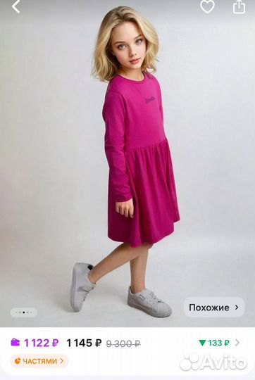 3 платья на девочку размер 134