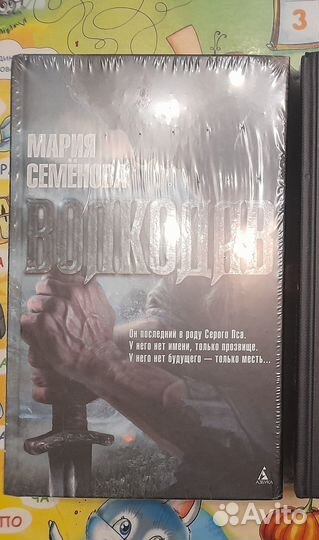 Волкодав новая