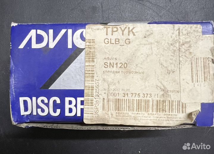 Накладки тормозные