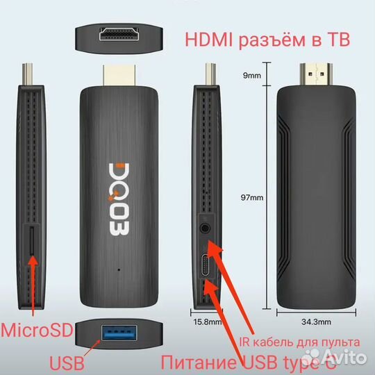 DQ03 Android TV приставка настроена