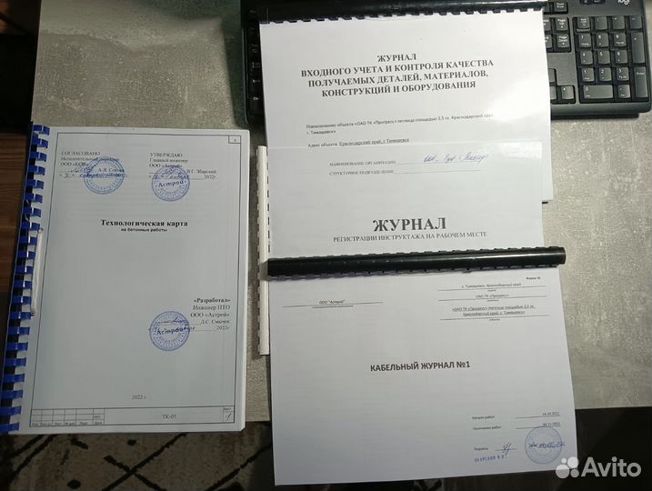 Исполнительная документация и тендера пто удаленно