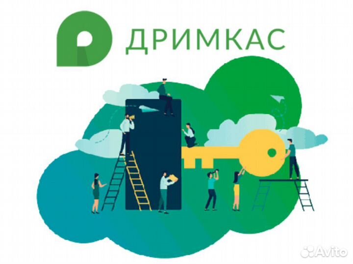 Дримкас Ключ базовый на 1 год