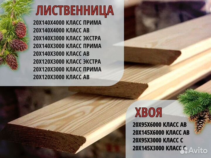 Планкен скошенный 20х140х4000 класс Прима