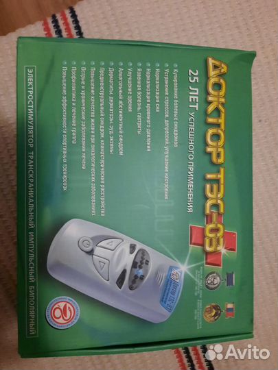 Массажер новый