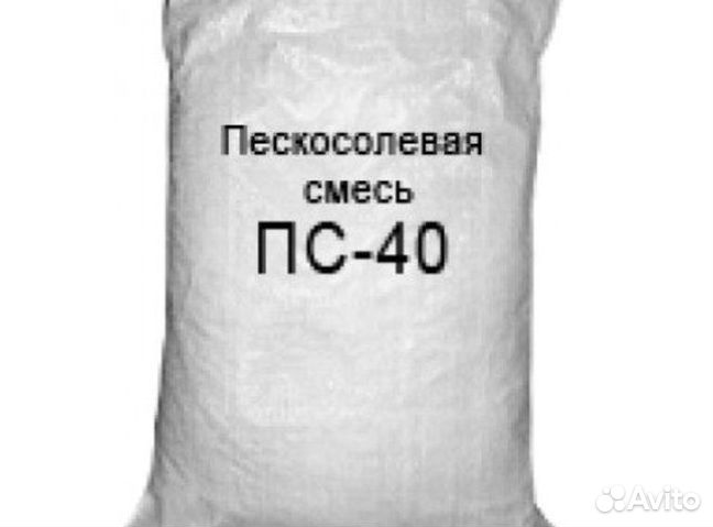 Песко соль