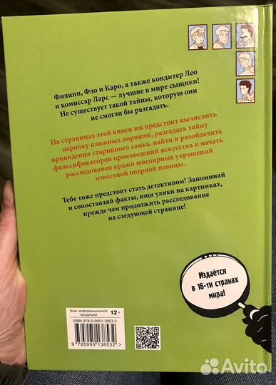 Призрак замка Ойленмор