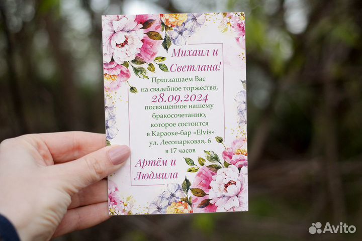 Приглашения на свадьбу