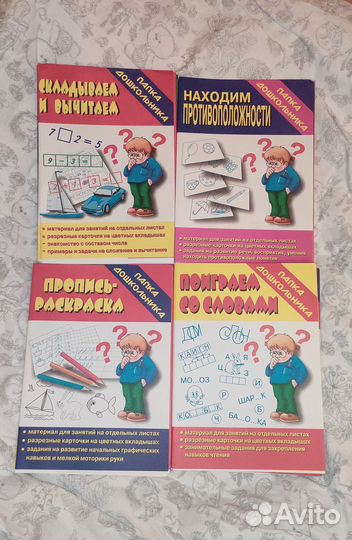 Папка дошкольника от ИП Бурдина С.В, весь комплект