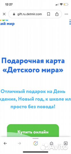 Прларочная карта деский мир 3т