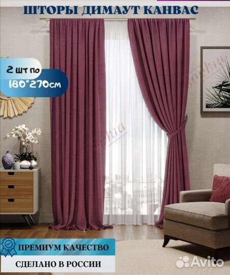 Комплект штор блэкаут