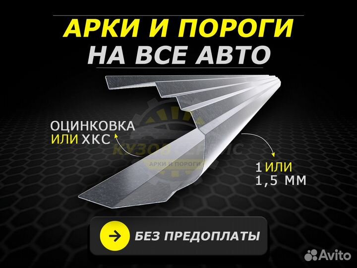 Пороги на Rover 75 ремонтные кузовные