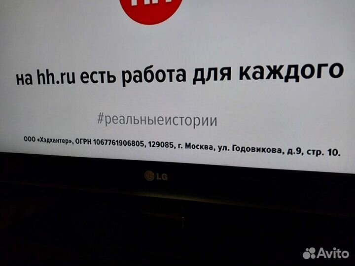 Телевизор LG 42 дюйма