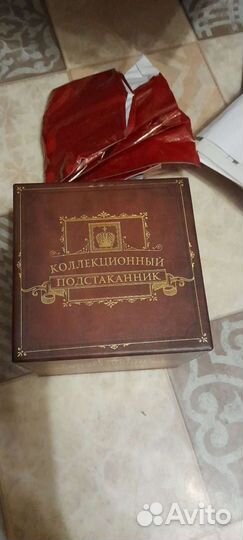 Коллекционный стакан с подстаканником