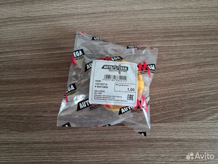 Крышка масляная Опель, жёлтая