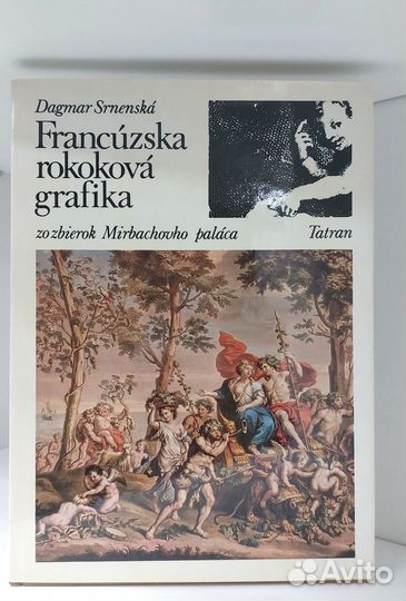 Д. Срненска 