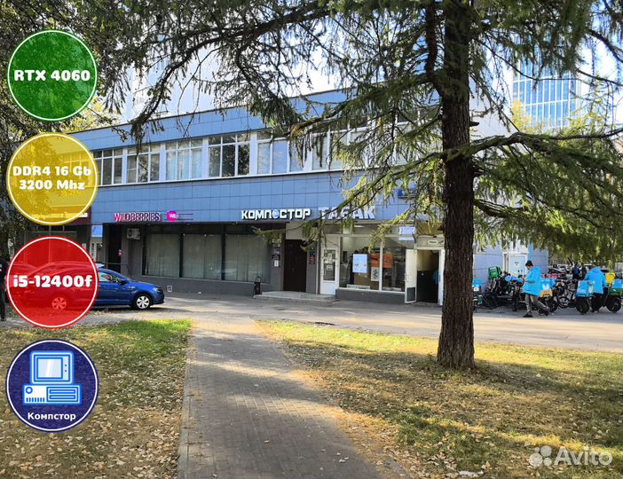 Геймерский комп i5-RTX4060-16DDR4-UDE508321749-H610